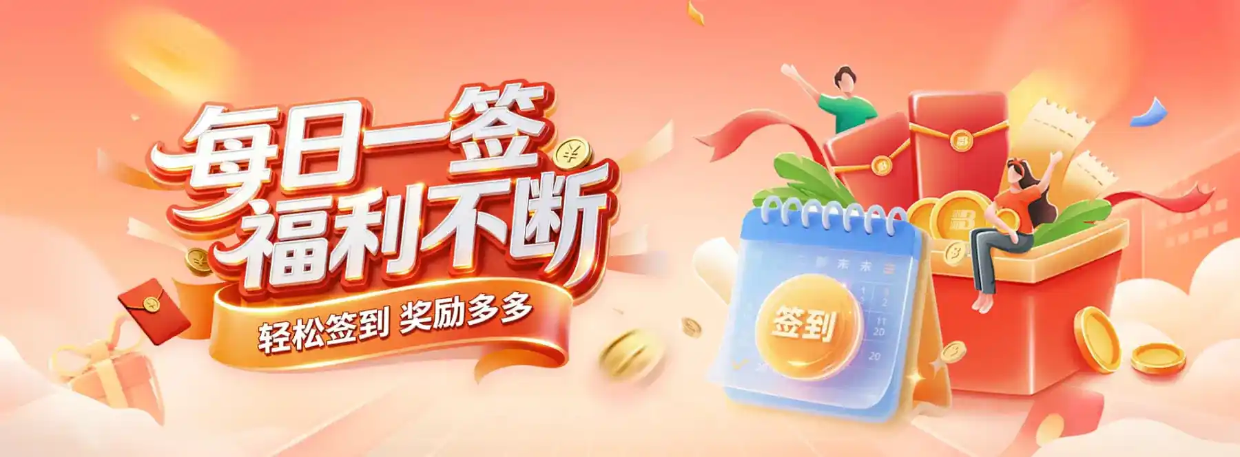 移动端体育娱乐平台体验